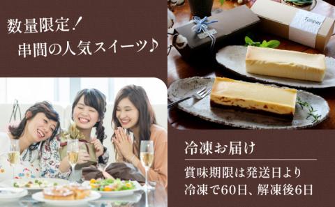 KU475 ＜数量限定＞お芋とあんこのチーズケーキ＆甘酒チーズテリーヌ(TORORI)【てづくり焼き菓子キノミ】