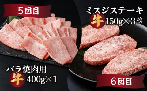 KU304【定期便・全6回】　宮崎牛！6ヶ月定期便！計2.55kg