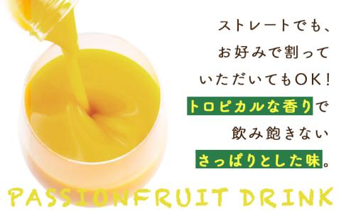 KU103 驚きの果実感！グァバ・パッションフルーツドリンク２本セット(各720ml、グァバ、パッションフルーツ)【宮崎果汁】