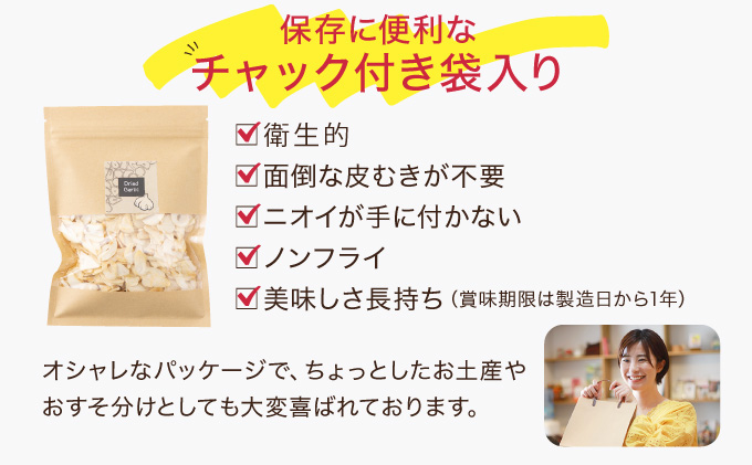 HKNID　ひかりのにんにくチップ360gセット（15g×12袋・60g×3袋）【一般社団法人ひかり】