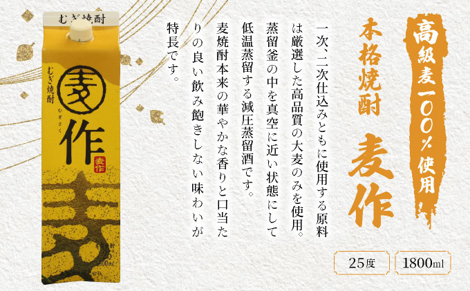 I-J1 《定期便年6回発送》南九州文化の本格焼酎をお手軽紙パックで！思う存分、晩酌用本格焼酎セット！ひむか寿 赤芋仕込み・麦作鬼ころし（各1800ml×3本）×6回計36本【寿海酒造株式会社】
