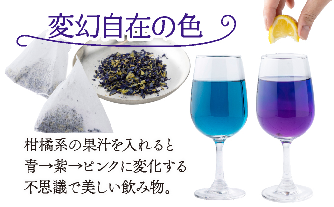 KSBFP バタフライピーティーバッグ たっぷり３０日セット【串間菜園 八幡然】