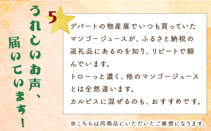 KU126 【定期便・全3回】まるでマンゴーをたべているような！マンゴードリンク(720ml×2本)×3回 トロっとした口当たりが格別【宮崎果汁】