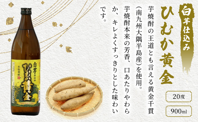 KU195 【新型コロナ被害支援】《毎月数量限定》寿海酒造 本格焼酎6種6本飲み比べセット