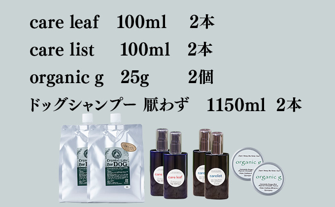 P-E1 植物由来の原料「Qcompany」スペシャルケアセット 【Qcompany】