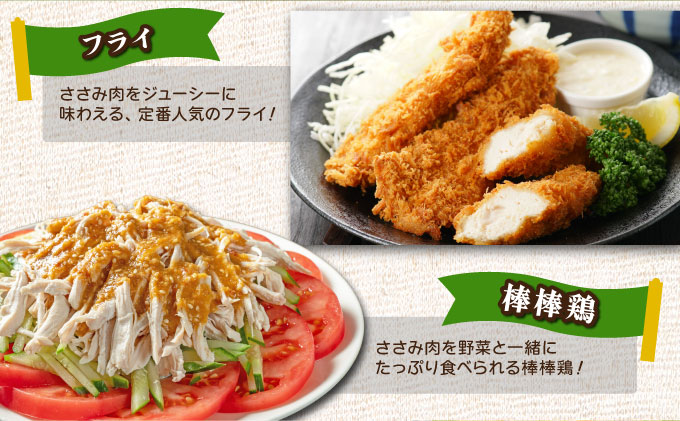 TRT04 若鶏筋なしささみ 2.5kgセット