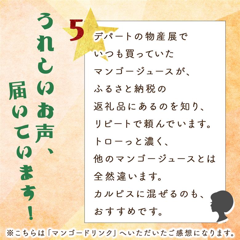 KU124 【定期便・全12回】あふれる果実感！マンゴー・日向夏ドリンク２本セット(各720ml)×12回【宮崎果汁】