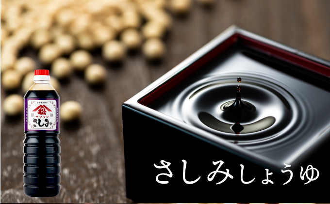 KU264 みそ・しょうゆセット（鶴）計5点【松尾醸造場】