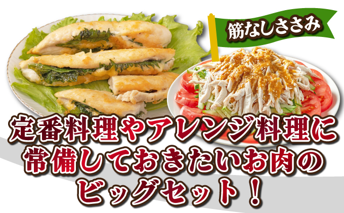 TRT08 若鶏 4kgビッグセット