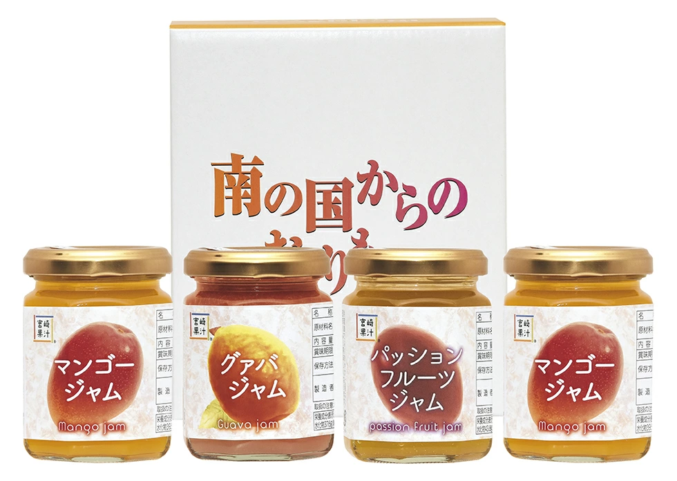 G-A3 驚きの果実感！フルーツジャム４個セット（マンゴー・グァバ・パッションフルーツ）【宮崎果汁株式会社】
