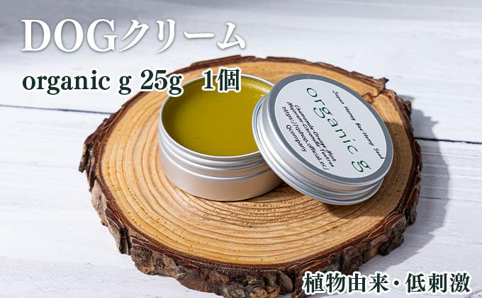 KU386 植物由来の原料「Organic g」25g 【Qcompany】