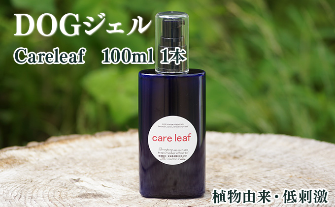 KU387 植物由来の原料「Careleaf」100ml 【Qcompany】