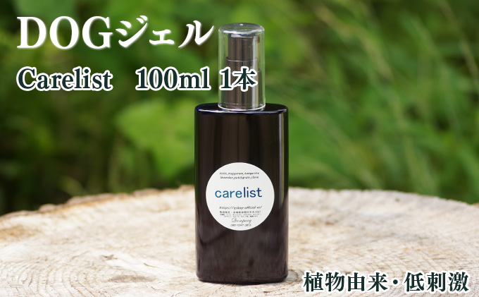 KU388 植物由来の原料「Carelist」100ml 【Qcompany】