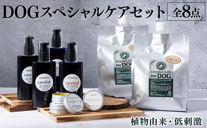 P-E1 植物由来の原料「Qcompany」スペシャルケアセット 【Qcompany】