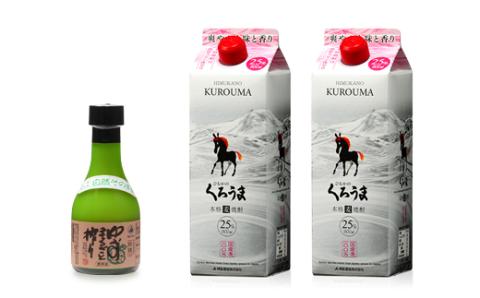 本格麦焼酎「くろうま」900ｍｌ×2パック＆ゆずサワーセット【3月11日終了】<1-61>