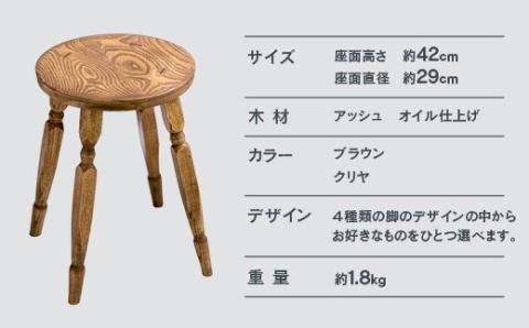 スツール 『選べる4種類デザイン』　椅子【3月11日終了】〈6.5-5〉
