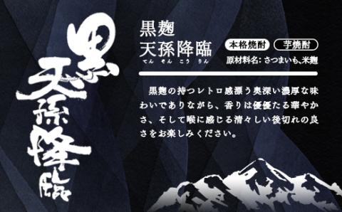 西都の焼酎飲み比べ　芋焼酎　白・黒・赤　900ｍｌ×3本【3月10日受付終了】<1.6-17>酒 焼酎 アルコール 西都市