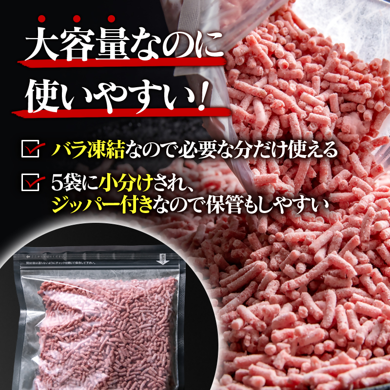 【3月17日終了】宮崎県産黒毛和牛 グランドミートミンチ2ｋｇ 小分け 400ｇ×5袋<1.6-11>牛肉 ひき肉 国産 黒毛和牛 ミンチ バラ凍結 宮崎県西都市