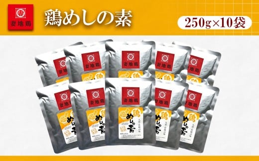 妻地鶏 めしの素詰合せ＜1.5-30＞まぜごはんの素 鶏肉 加工