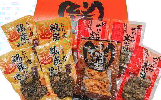 とり源 鶏炭火焼ギフトセット〈1.4-17〉鶏肉 地鶏 炭火焼 宮崎名物 ギフト 惣菜 加工品 宮崎県西都市 決済から30日前後での発送