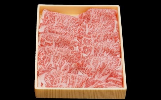 宮崎牛 ローススライスすき焼き用400g　内閣総理大臣賞４連続受賞　4等級以上<2.5-30>牛肉 肉 黒毛和牛 スライス肉 ビーフ 宮崎県西都市