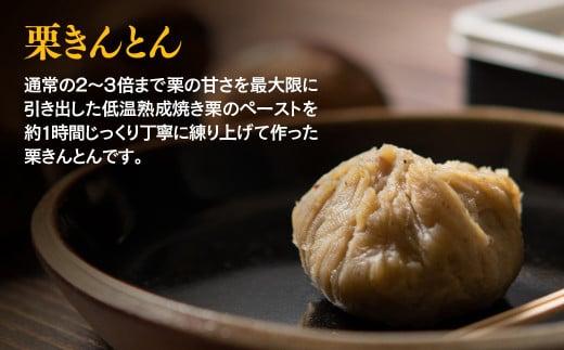 【年末発送】栗きんとん 6個入り×2 合計12個【先行予約】＜1-286＞くり 栗  国産 生栗 果物 フルーツ スイーツ★