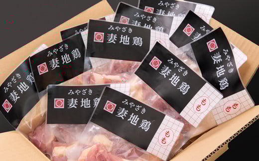 「妻地鶏」鶏もも肉カット45【合計1.65ｋｇ】小分け（150ｇ×11パック）＜1.5-184＞鶏肉 肉 鶏もも肉 チキン カット済み 宮崎県西都市