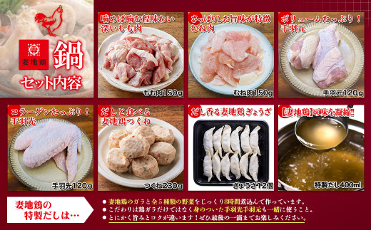 ブランド地鶏「妻地鶏」鶏鍋セット45＜1.5-115＞ 入金確認後30日前後で発送