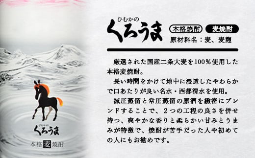 神楽酒造 焼酎【麦・芋・そば】3原酒詰合わせ5本セット<1.6-13>酒 アルコール お酒 焼酎 ギフト 宮崎県西都市