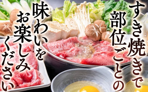 【1月発送】すき焼き 食べ比べスライス3種セット900g ロース バラ モモorカタ  牛肉  鉄板焼肉 焼きしゃぶ すき焼き肉＜1.3-15＞