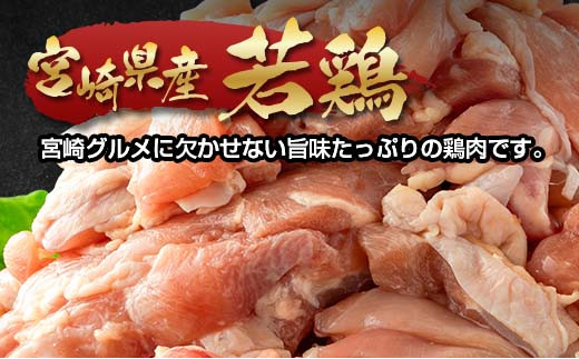 宮崎県産若鶏 むね肉切身3ｋｇ 鶏肉 バラ凍結 小分けパック500ｇ×6パックセット カット済み W〈1-292〉宮崎県 西都市 鶏むね肉 鶏肉 肉 チキン 大容量