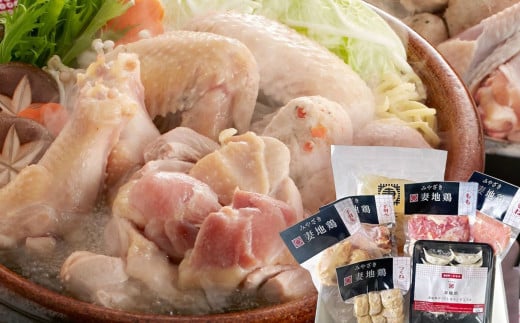 「妻地鶏」鶏鍋セット45＜1.5-115＞鶏肉 地鶏 鍋 鍋料理 ギフト 鍋セット 宮崎県西都市 入金確認後30日前後で発送