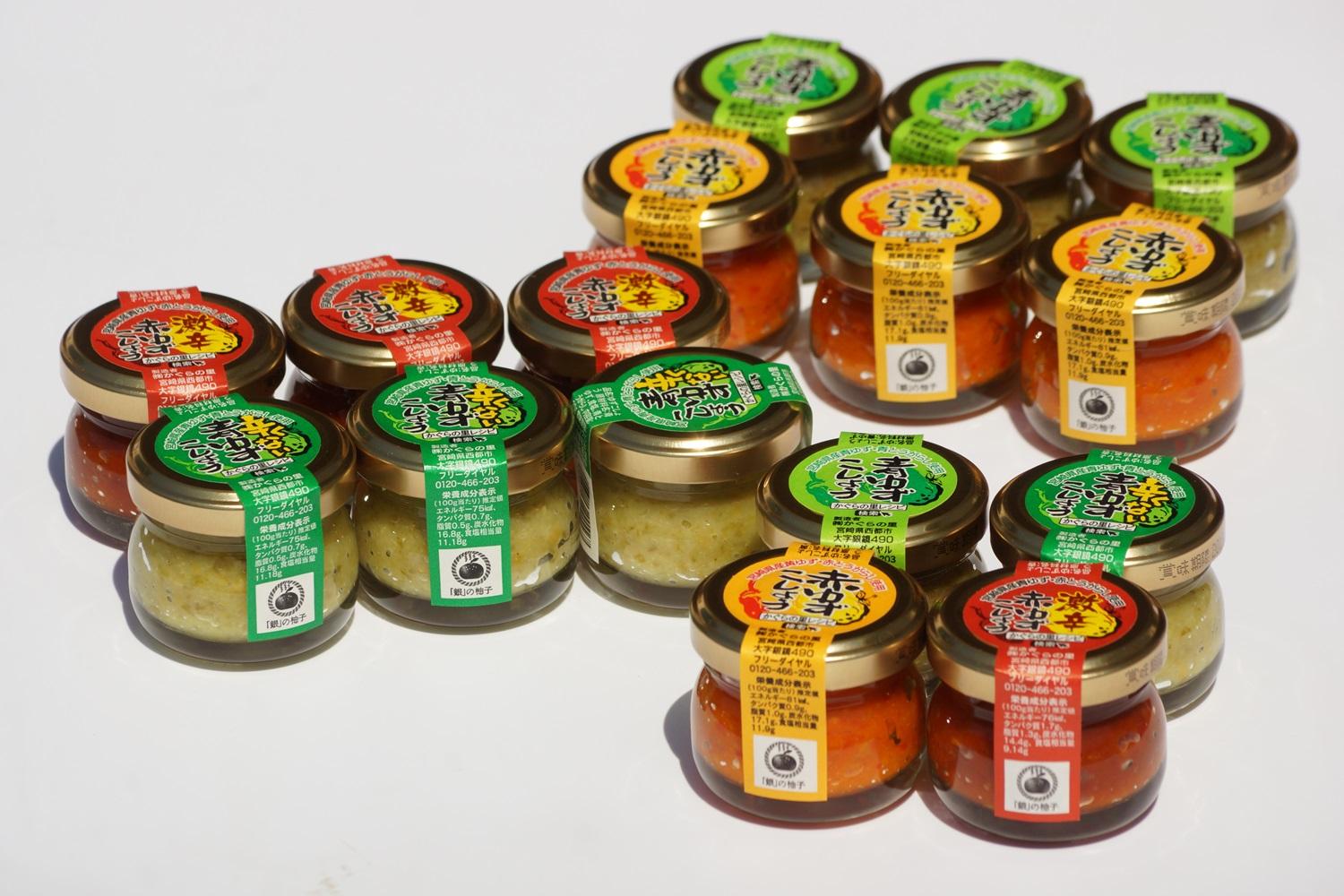 （Ａ）「銀の柚子」オリジナルゆずこしょう20g×20本<1.4-8>調味料 柚子 ゆず 胡椒 コショウ 詰め合わせ 宮崎県西都市