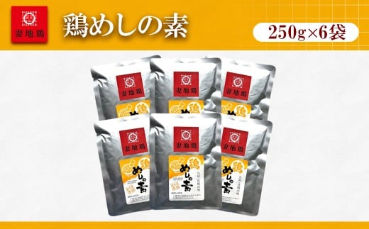 妻地鶏めしの素詰合せ30＜1-65＞鶏肉 加工 宮崎県 西都市