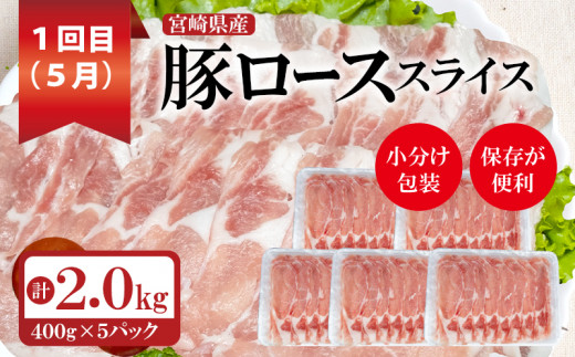 先行予約【3回定期便】みやざき完熟マンゴー(ご家庭用)＆宮崎県産豚肉ロース＆バラ肉 ２０２６年発送＜4.2-5＞