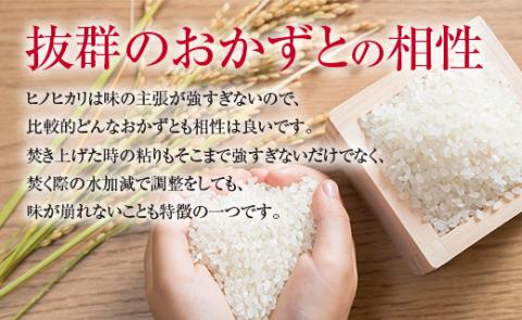 新米 無洗米ヒノヒカリ 10kg(5kg×2)　宮崎県西都産＜1.5-26＞
