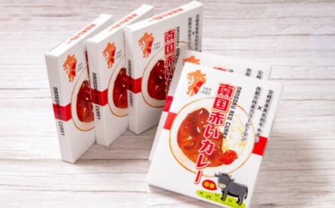 『南国赤いカレー』180ｇ×5箱　黒毛和牛牛すじ肉・特産カラーピーマン使用〈1-262〉