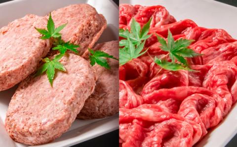 【合計1ｋｇ】黒毛和牛切り落としスライス400ｇ＆牛100％ハンバーグ600ｇ（150ｇ×4個）＜1.3-14＞