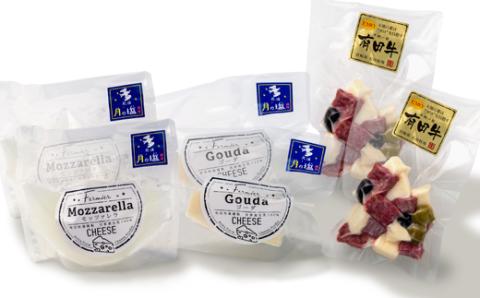 【3月17日終了】自家製チーズの詰め合わせ3種 計520g チーズ工房フェルミエ＜1.1-22＞