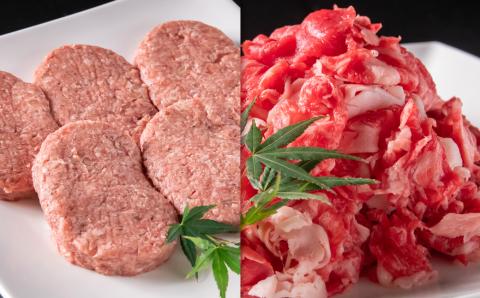 【3月17日終了】国産牛切り落とし500ｇ＆牛100％ハンバーグ100ｇ×5個　二刀流セット　この華牛　合計1ｋｇ＜1.1-27＞