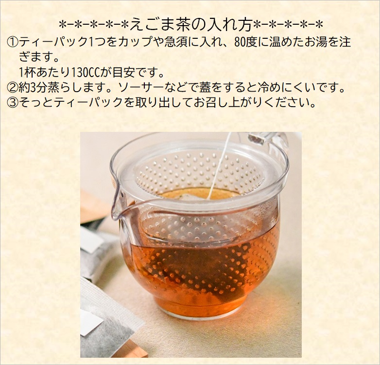 【お中元ギフト】 西都産えごまギフトＣセット〈1.1-4〉えごま油　えごま茶　えごま煎餅