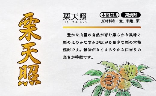欲張り神楽　焼酎【芋・麦・米・栗・そば】5原酒6本セット<2.1-5>酒 焼酎 アルコール 西都市