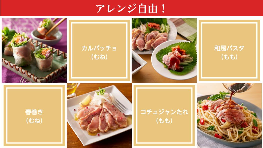 「妻地鶏」鶏タタキセット　もも100ｇ×4個・むね150ｇ×3個＜1.5-120＞鶏肉 地鶏 おつまみ 加工品 惣菜 宮崎県西都市 決済完了より30日以内の発送