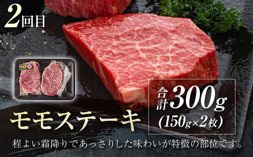 【5回定期便】宮崎牛　焼肉・スライス・ステーキ 内閣総理大臣賞４連続受賞 Ａ４等級以上＜9-7＞W