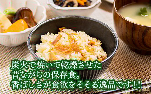 焼き鮎（炭焼き干し鮎）3袋セット＜1.4-13＞魚介類 川魚 魚 あゆ 西都市産 加工品 保存食 宮崎県西都市