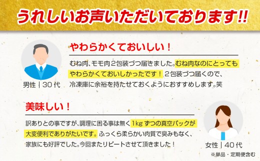【6回定期便】合計24㎏ 宮崎県産若鶏もも肉むね肉4kg×6回 鶏肉セット 国産鶏肉 訳あり 先行予約 2026年1月～発送開始【12月31日終了】＜8-11＞