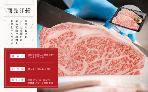 【最高品質A5等級 西都和牛】黒毛和牛ロースステーキ 2枚（180ｇ×2）宮崎県産＜1.5-26＞【カミチクファーム】牛肉 ステーキ 肉 ビーフ 焼肉 宮崎県西都市