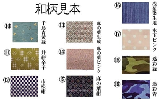 剣道用品 柄が選べるアゴ汗取り 好きな柄4枚セット 日本剣道具製作所＜1.2-9＞