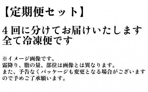【4ヶ月定期便】黒毛和牛『都萬牛』定期便セット<10-2>定期便 肉 牛肉 毎月届く ビーフ 特選 ステーキ 焼肉 しゃぶしゃぶ 宮崎県西都市