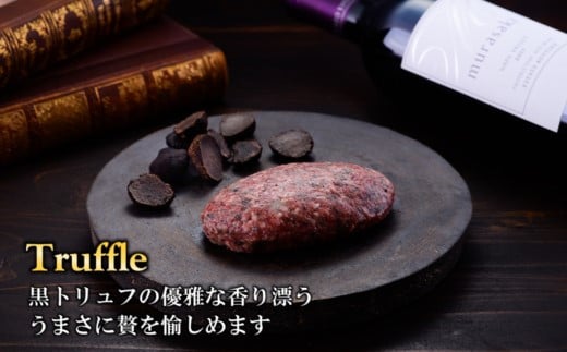 宮崎牛100％使用 贅沢手ごねハンバーグ2種　140ｇ×4個＜2.1-8＞牛肉 宮崎牛 ビーフ 日本一 加工品 ギフト 宮崎県西都市 決済から30日前後での発送